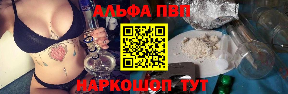 A PVP СК  Вход с VPN  Санкт-Петербург  Alpha PVP Crystall  Альфа ПВП VHQ 