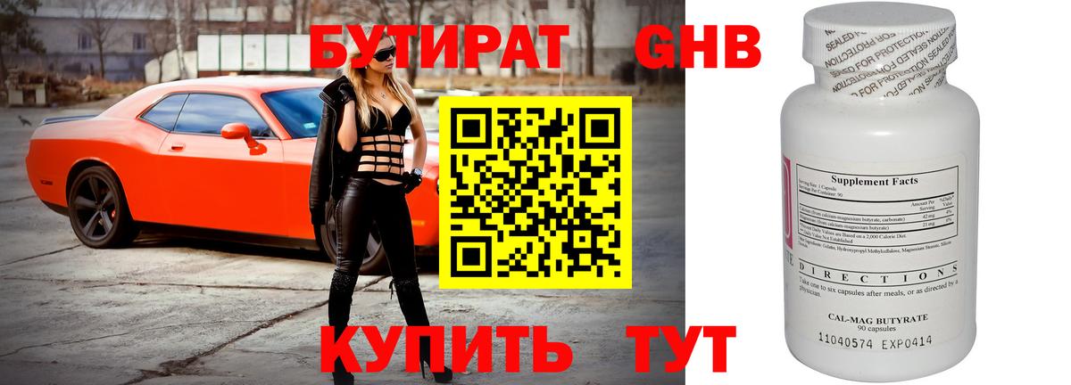 БУТИРАТ буратино  Вход с VPN  Санкт-Петербург 