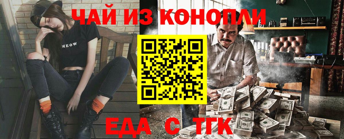 Печенье с ТГК конопля Санкт-Петербург