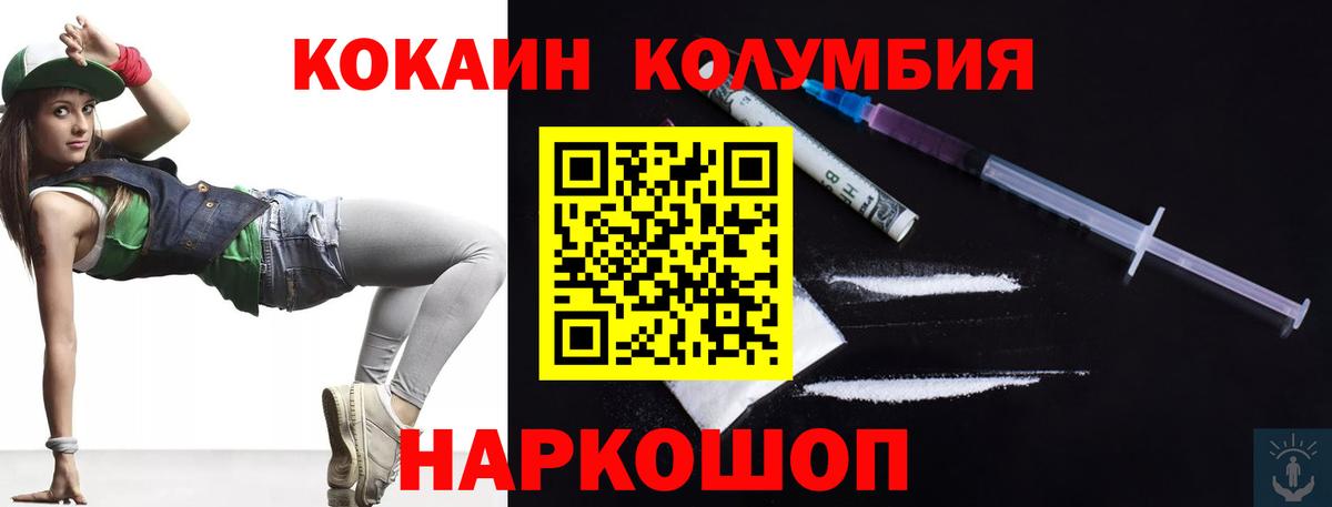 Cocaine Columbia Санкт-Петербург