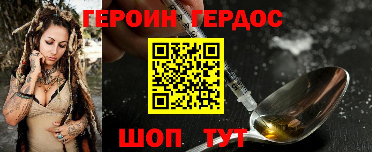 Героин белый  Вход с VPN  Санкт-Петербург 