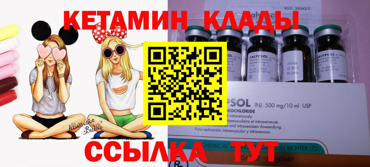 Кетамин VHQ  КЕТАМИН ketamine  Вход с VPN  Санкт-Петербург 