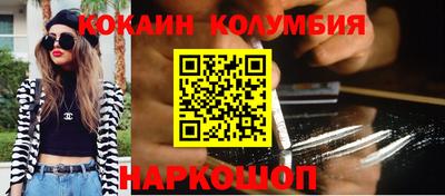 кокаин колумбия Кохма
