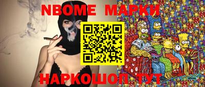 эйфоретик Котовск