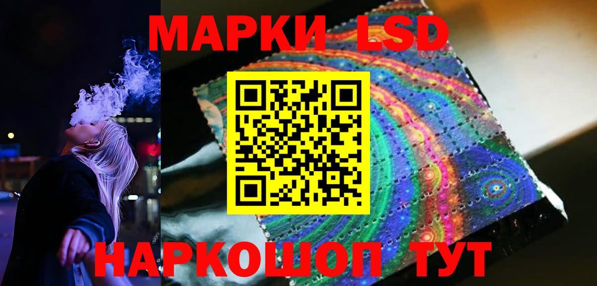 Лсд 25 экстази кислота Санкт-Петербург