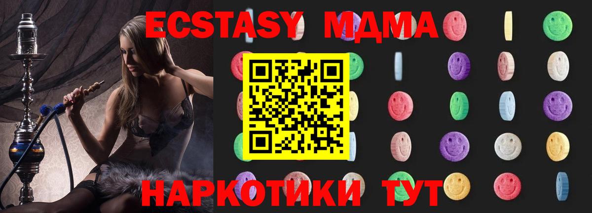 MDMA VHQ  MDMA кристаллы  Вход с VPN  МДМА  Санкт-Петербург 