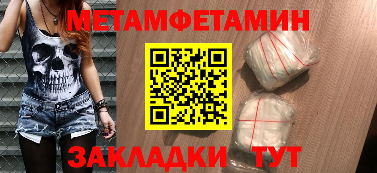 Санкт-Петербург  Метамфетамин  Первитин Methamphetamine  Вход с VPN  Первитин Methamphetamine 