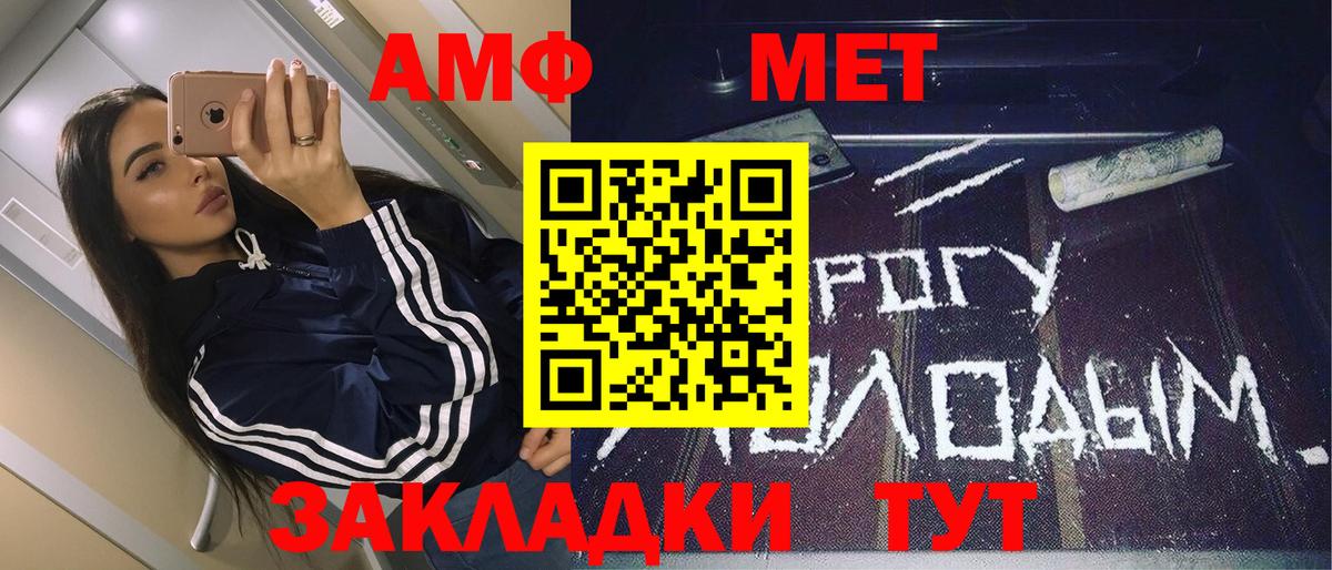 МЕТАМФЕТАМИН Декстрометамфетамин 99.9% Санкт-Петербург